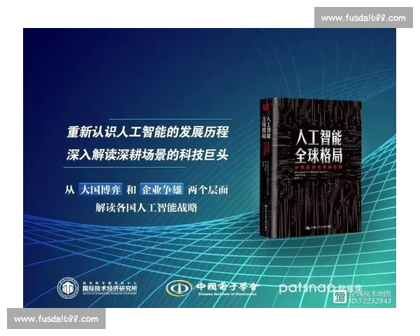 体育资本驱动下的产业变革与全球竞技新格局研究趋势分析与战略前瞻