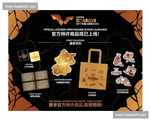 赛事周边全攻略：独家纪念品与限量商品抢先体验指南